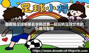 梦回2010，墨西哥vs南非是世界杯历史首次两度上演的揭幕战