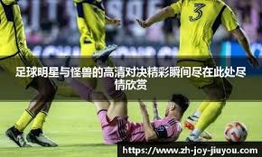 曼联非洲杯三人组去留成谜，阿莫林乐观态度背后的深意