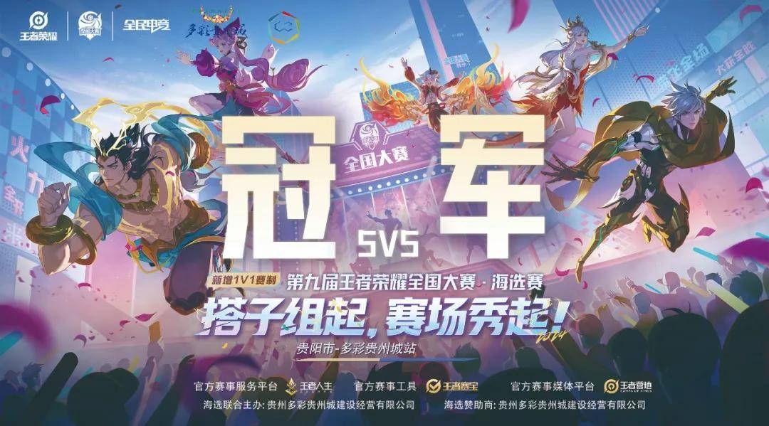 战队传承为